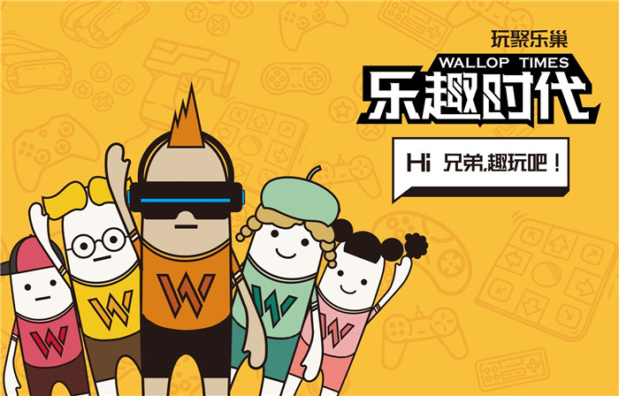乐趣时代 (2).jpg
