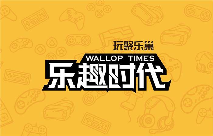 乐趣时代 (3).jpg