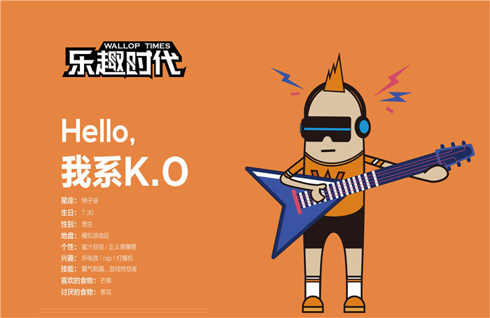 乐趣时代 (7).jpg
