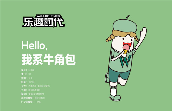 乐趣时代 (9).jpg