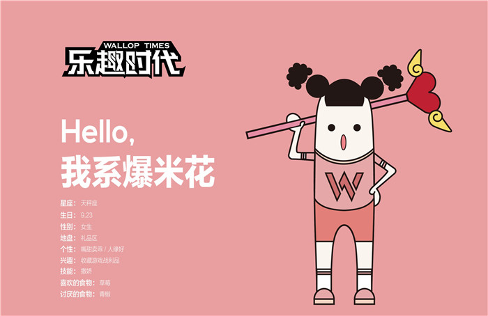 乐趣时代 (10).jpg