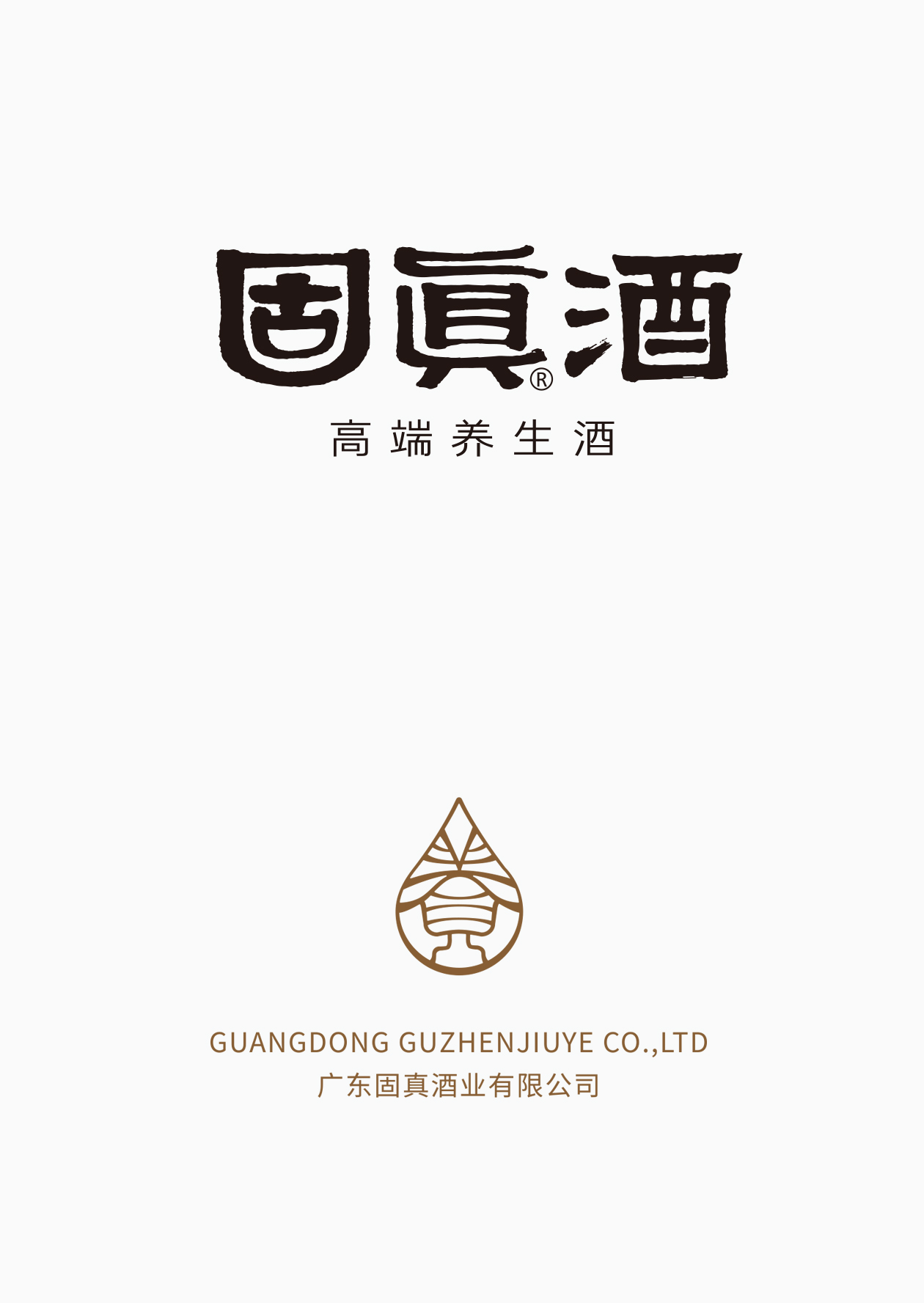 固真酒01-.jpg