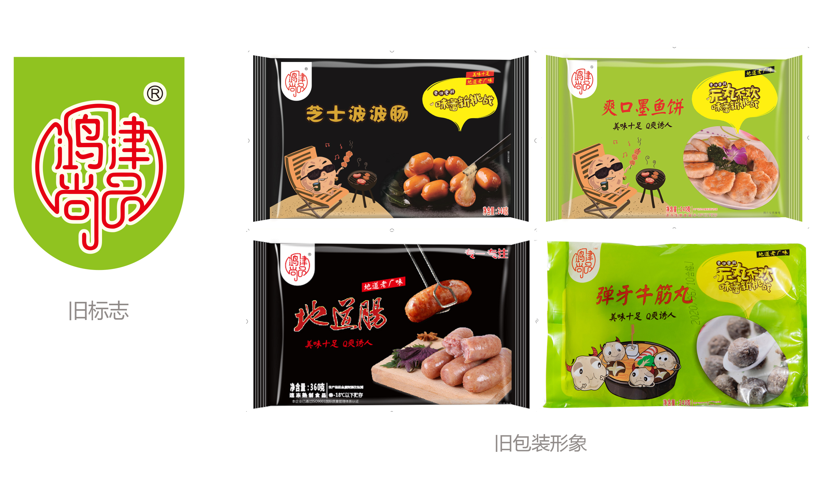 A6尚品旧形象.jpg