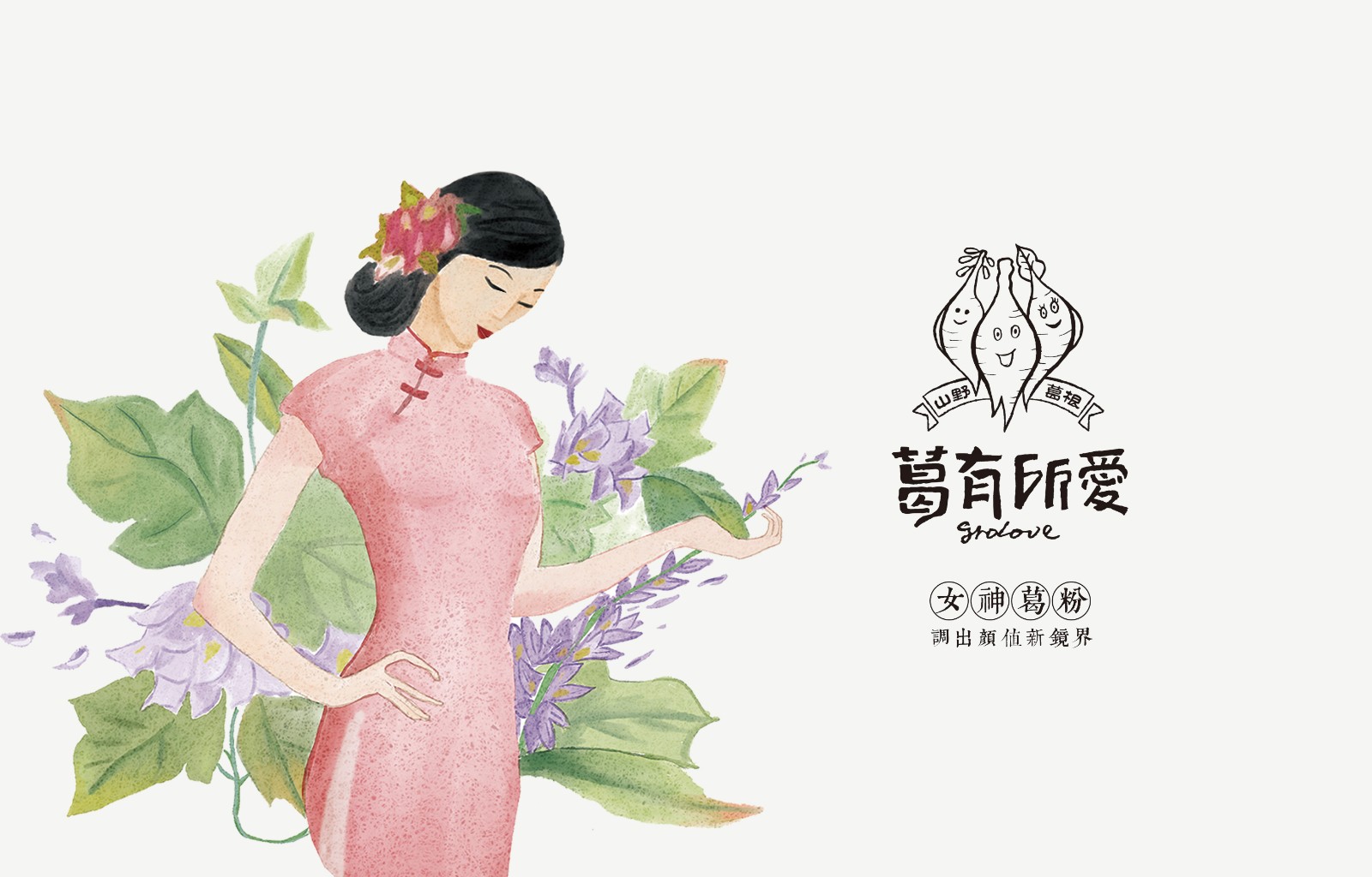 葛有所爱 (3).jpg